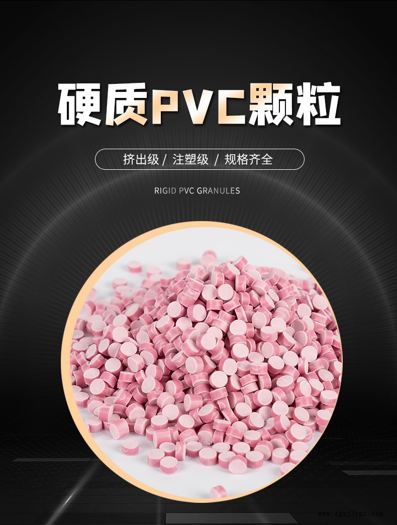 硬質PVC顆粒粉色_01.jpg