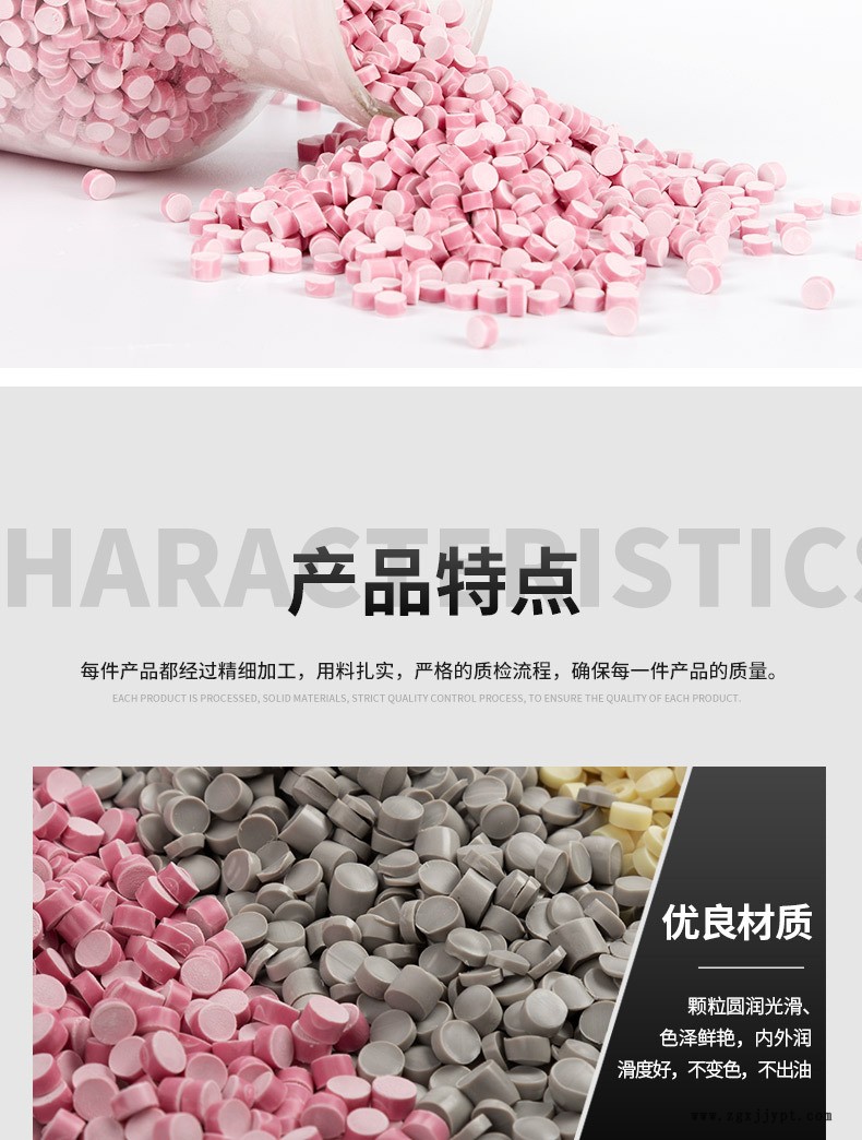 硬質PVC顆粒粉色_04.jpg
