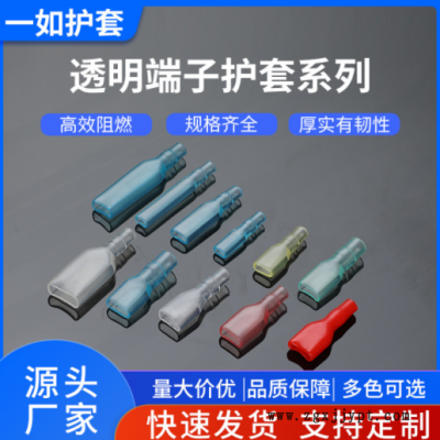 PVC端子套 DR250 187 110 插件護套 插簧護套 規(guī)格齊全 大量現(xiàn)貨