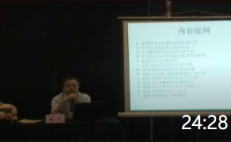 24:28 低溫前處理一步一浴法工藝技術及助劑的復配應用-印染大講壇