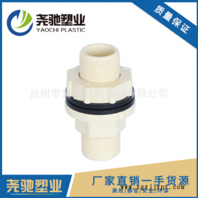 4分外絲接頭 美式CPVC 乳白色水箱外螺紋前置過濾對接接頭批發