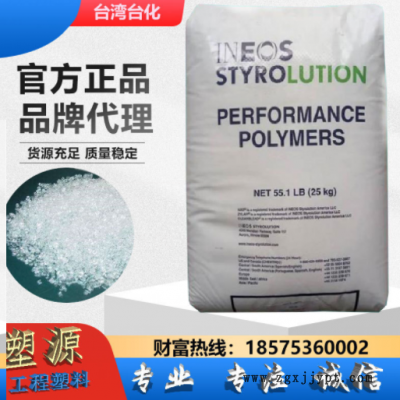 INEOS丙烯酸高透明SMMA美國英力士苯領NAS30食品級醫療級透明料