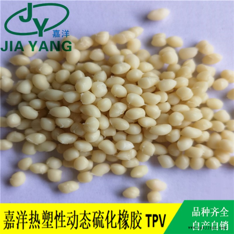 嘉洋橡塑玩具公仔tpv注塑模具鋼TPV含鹵供應商推薦