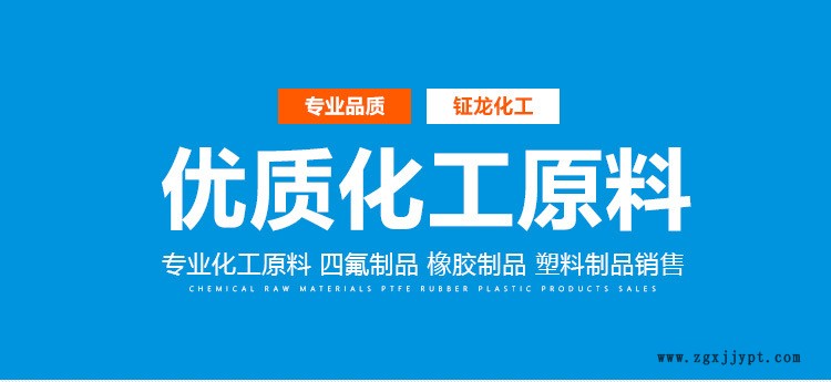 專業生產密封圈 O型聚四氟乙烯密封圈 鉦龍化工廠家優質供應示例圖1