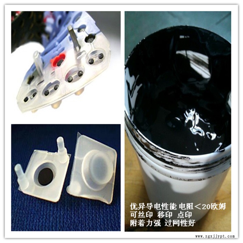 導電油墨拼接