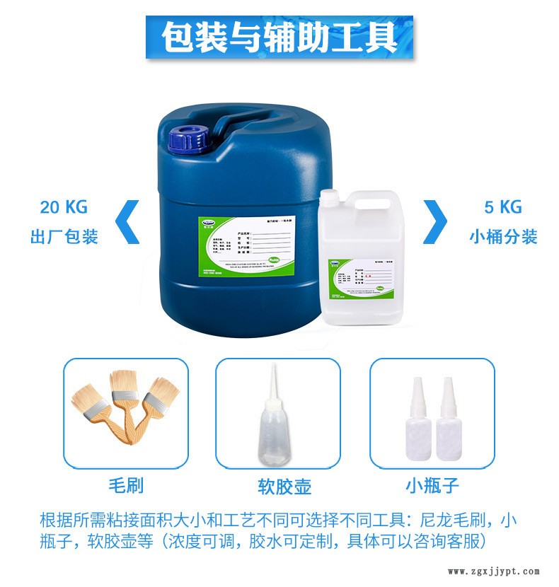廠家生產(chǎn)強(qiáng)力膠水 尼龍塑料PP套接尼龍PA66粘接塑料專(zhuān)用強(qiáng)力膠水示例圖3