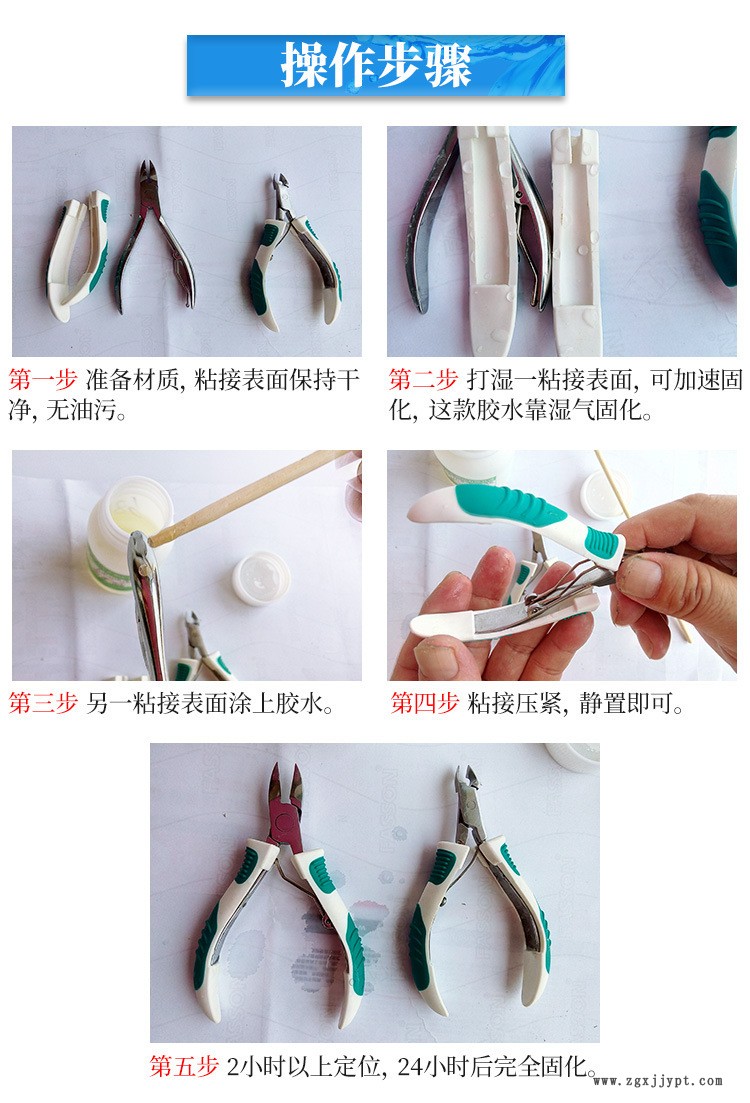 廠家生產(chǎn)強(qiáng)力膠水 尼龍塑料PP套接尼龍PA66粘接塑料專(zhuān)用強(qiáng)力膠水示例圖5