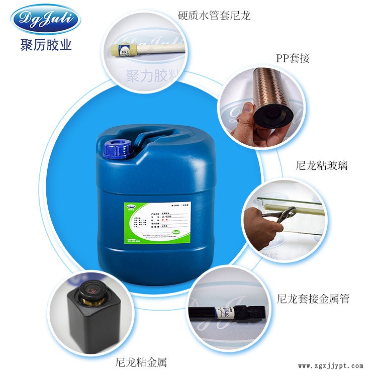 廠家生產(chǎn)強(qiáng)力膠水 尼龍塑料PP套接尼龍PA66粘接塑料專(zhuān)用強(qiáng)力膠水示例圖4