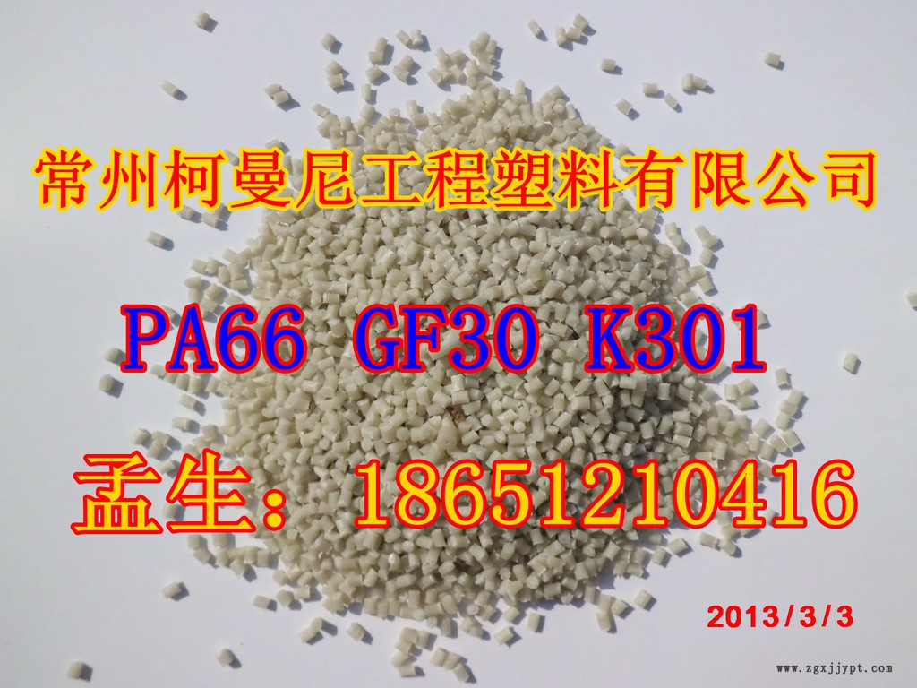 廠家直銷 環(huán)保增強(qiáng)耐水解PA66 G30 汽車水室專用料 抗老化5年以上示例圖20