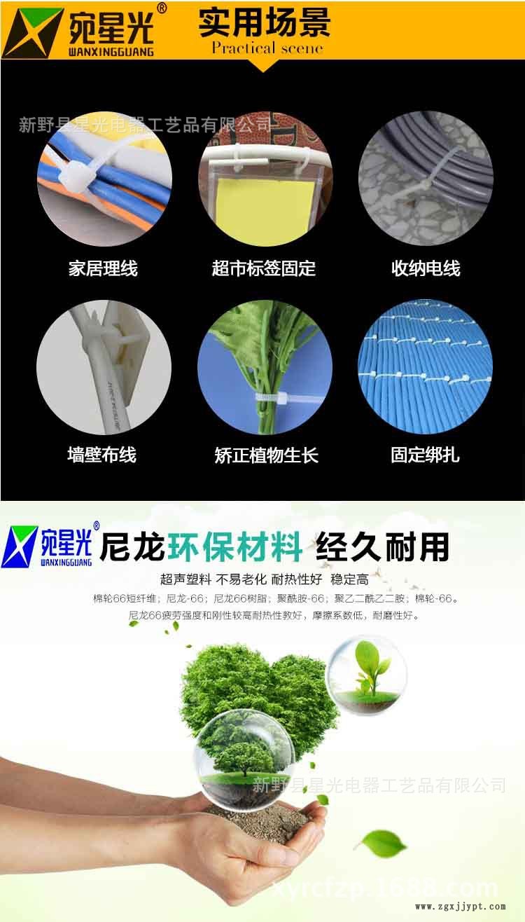 星光尼龍扎帶、采用PA66原料制作    可開具示例圖4