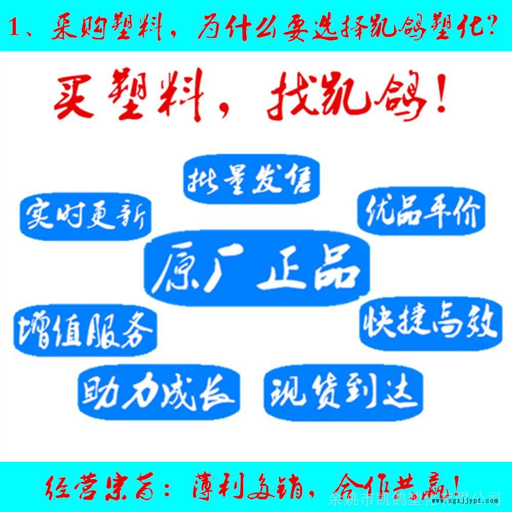 買塑料，找凱鴿！
