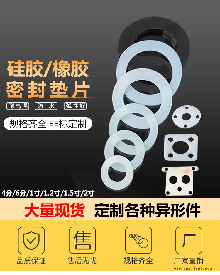 密寶硅膠墊片詳情頁_01.jpg
