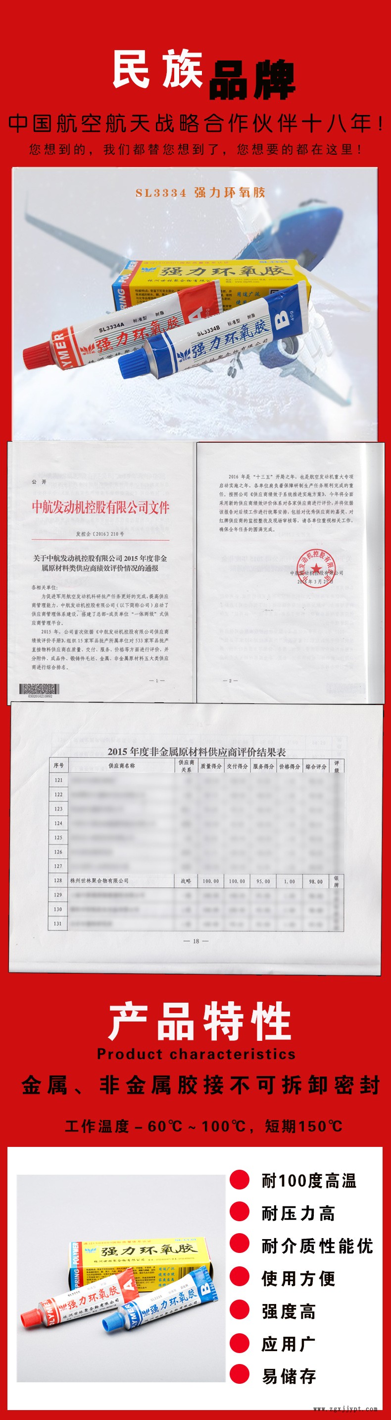 一件代發萬能結構ab膠水 粘金屬 陶瓷玻璃塑料萬能結構ab膠水批發示例圖1