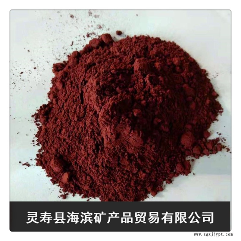 供應赤鐵粉 北京催化劑用赤鐵粉 氧化顏料赤鐵紅粉