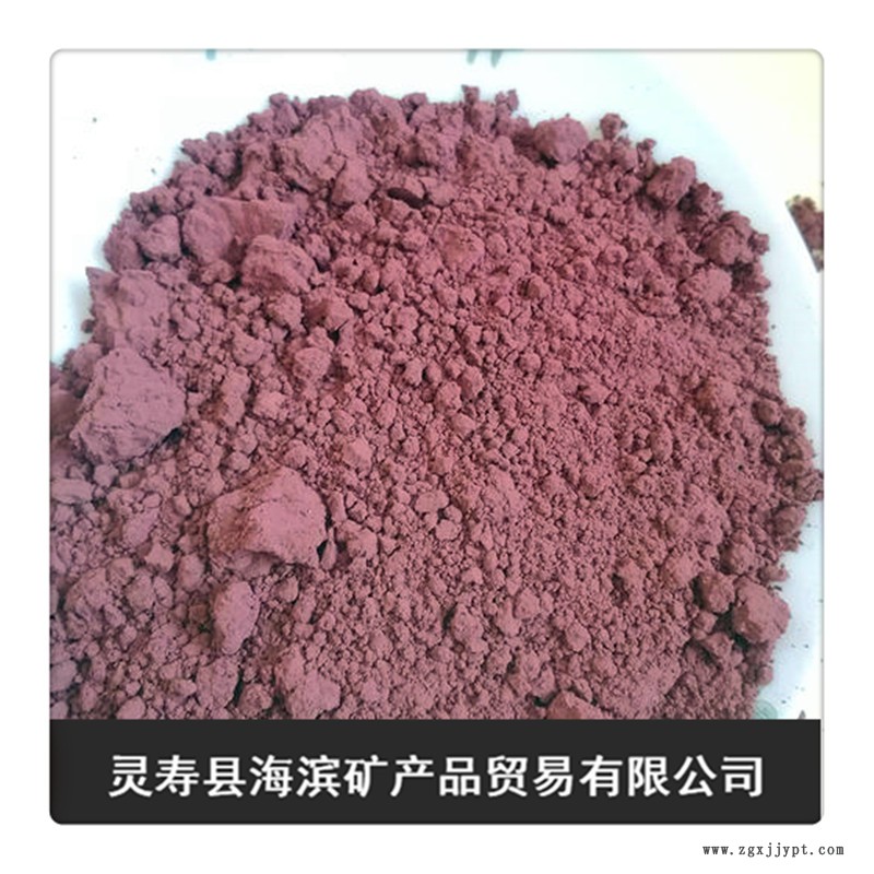 供應赤鐵粉 北京催化劑用赤鐵粉 氧化顏料赤鐵紅粉
