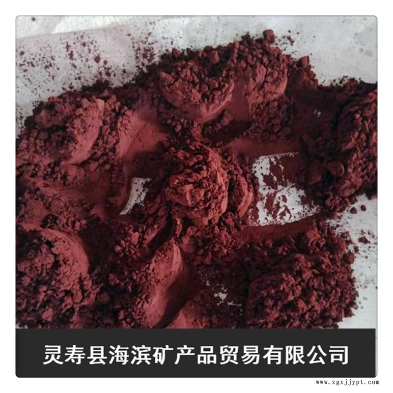 供應赤鐵粉 北京催化劑用赤鐵粉 氧化顏料赤鐵紅粉