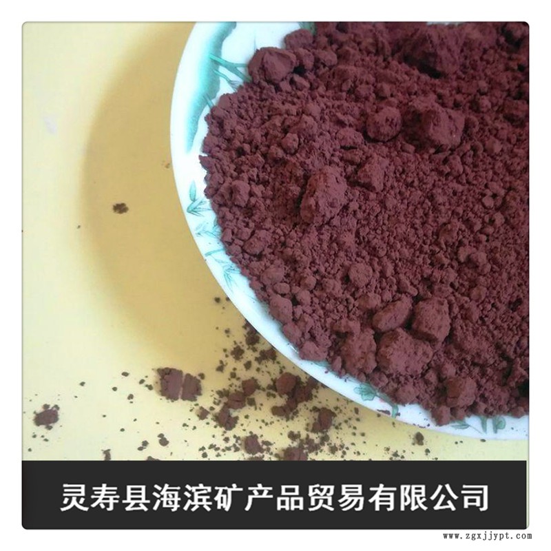供應赤鐵粉 北京催化劑用赤鐵粉 氧化顏料赤鐵紅粉
