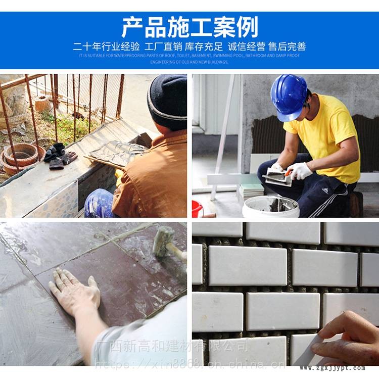 強(qiáng)力瓷磚膠 干粉型膠粘劑 高和