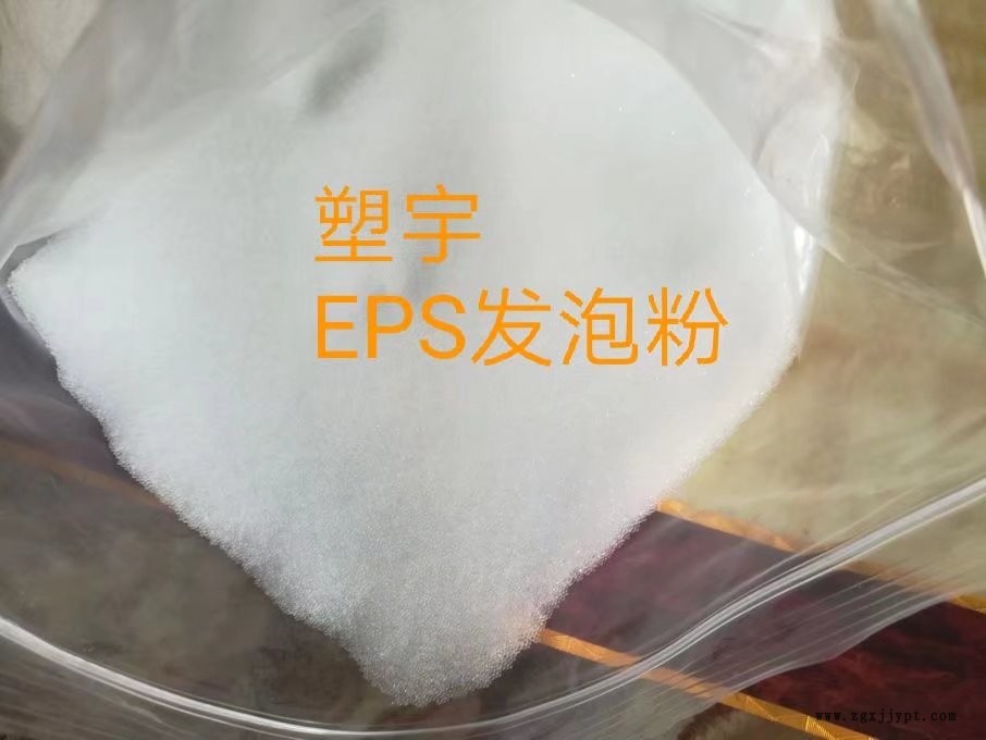 現貨EPS發泡粉末 聚苯乙烯 發泡劑i粉末	引發劑粉100-500目示例圖2
