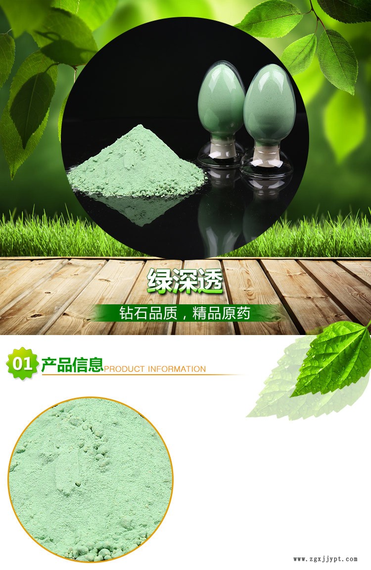 【廠家供應(yīng)】花木草坪增綠劑 葉綠素促進劑增綠粉 植物生長調(diào)節(jié)劑示例圖1