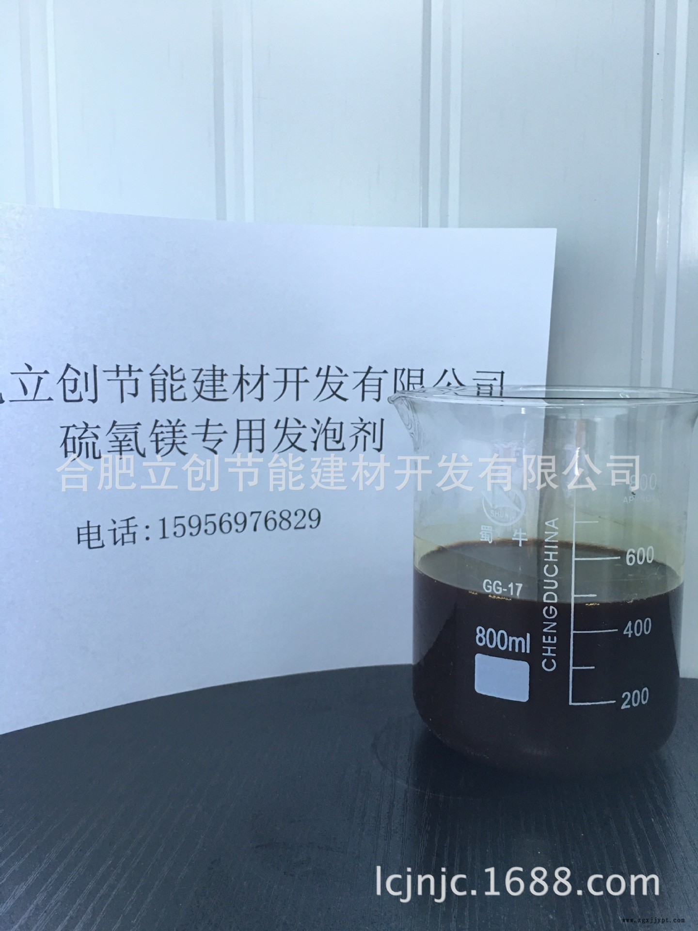 硫氧鎂水泥發泡劑 硫氧鎂制品發泡劑 硫氧鎂發泡劑示例圖3