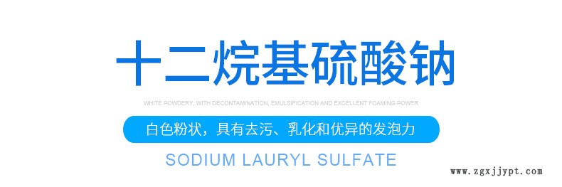 k12洗滌乳化表面活性劑十二烷基硫酸鈉 批發發泡劑十二烷基硫酸鈉示例圖1