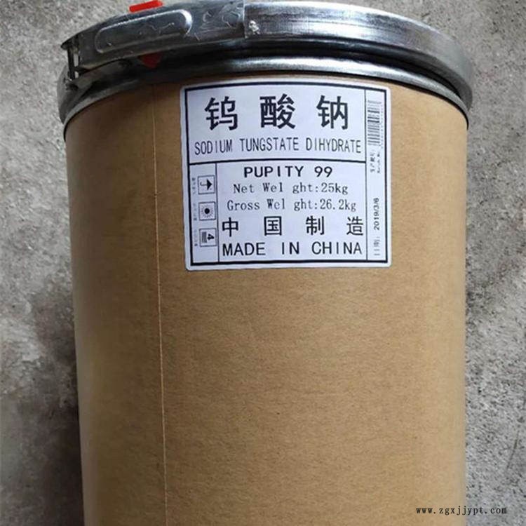 韶關鎢酸鈉催化劑民鴻批發