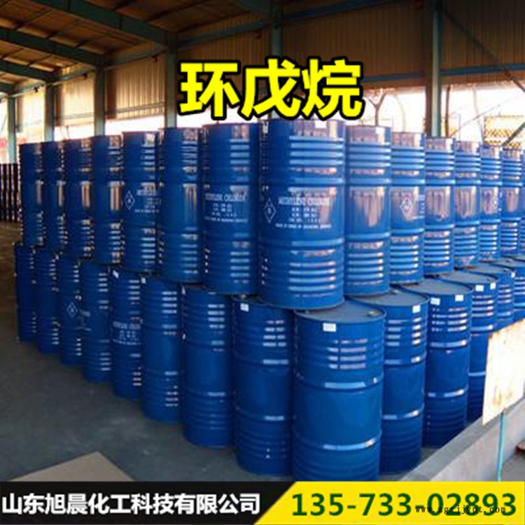 環戊烷135.jpg
