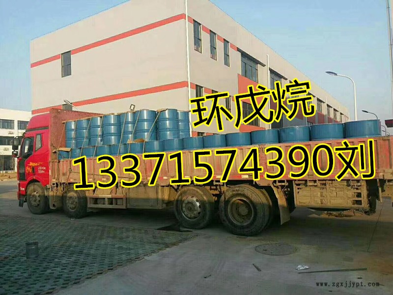 環戊烷9945.jpg