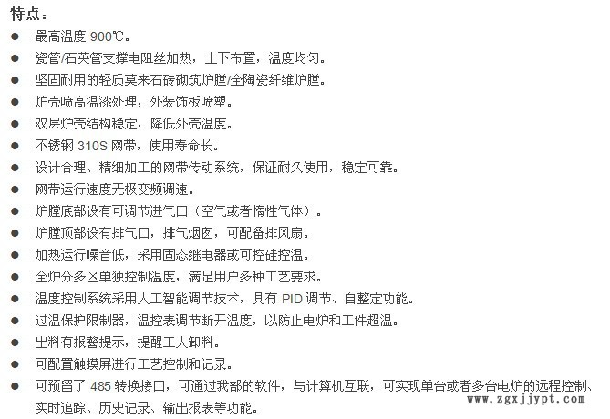 供應銀漿燒結爐  燒銀網帶爐 900℃網帶燒結爐 催化劑網帶爐示例圖1