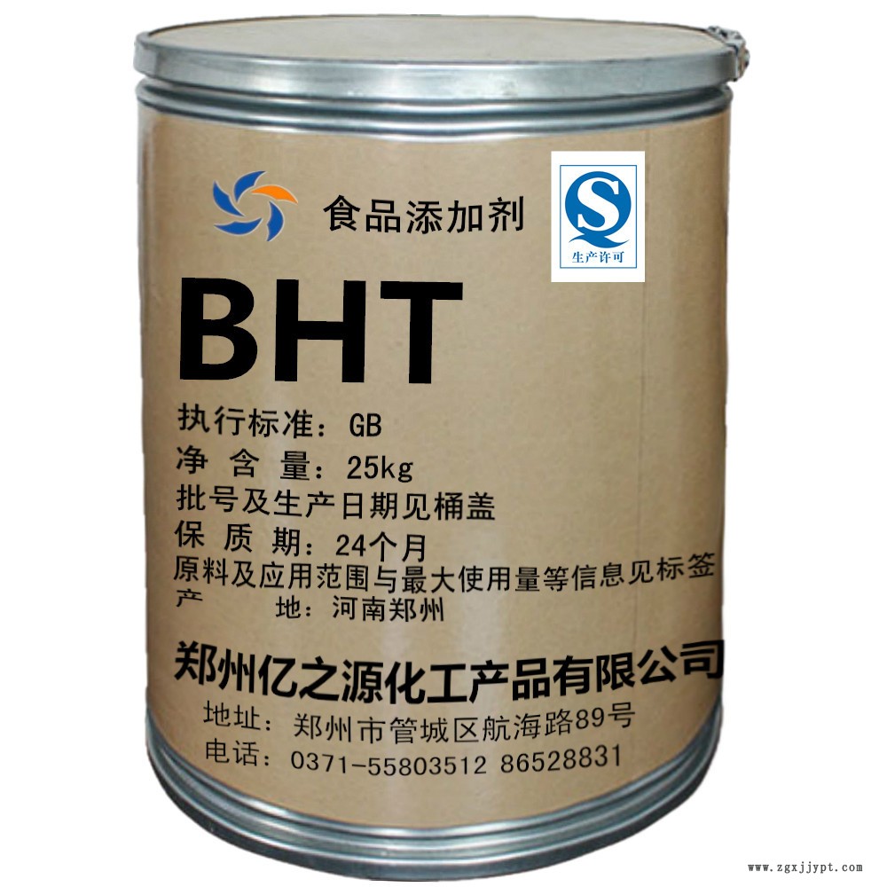 食品級BHT價格二丁基羥基價格 石油抗氧化劑 植物油抗氧化劑示例圖2