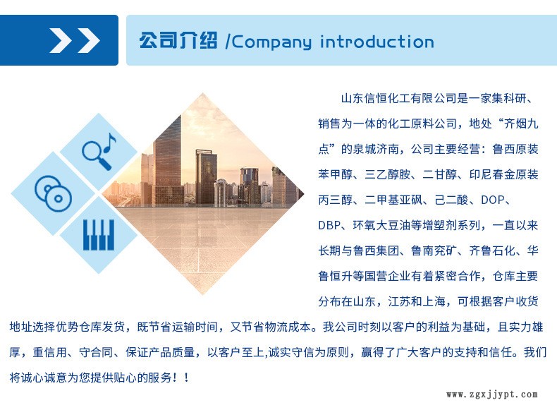 倉庫現貨 齊魯石化原裝 增塑劑量大優惠 99.9%己二酸二辛脂 DOA示例圖5