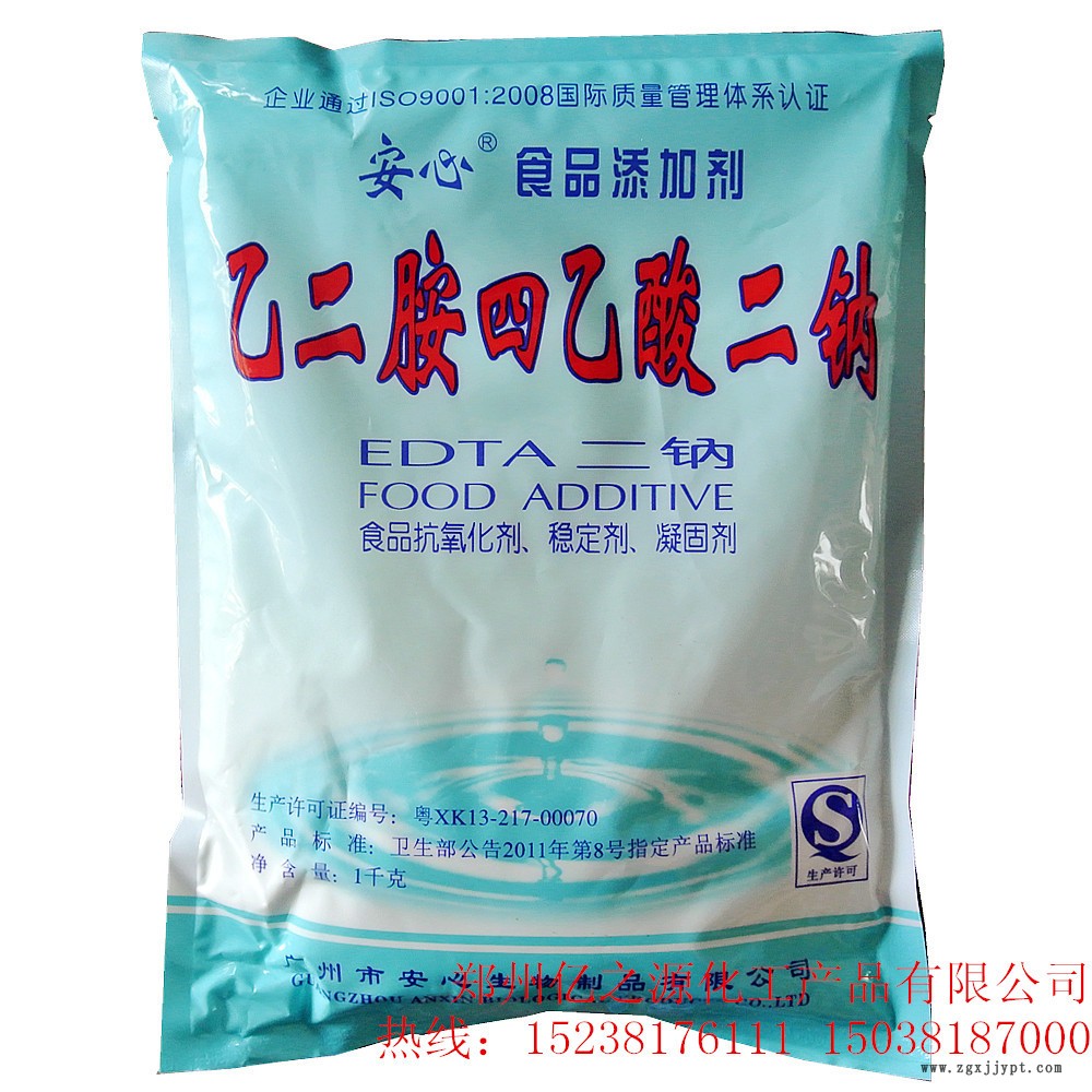 Edta2na乙二胺四乙酸二鈉批發(fā)價格edta二鈉 鰲合劑抗氧化劑示例圖1