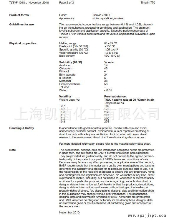 巴斯夫光穩(wěn)定劑Tinuvin770 原裝進(jìn)@口 BASF紫外線吸收劑 正品熱售示例圖5