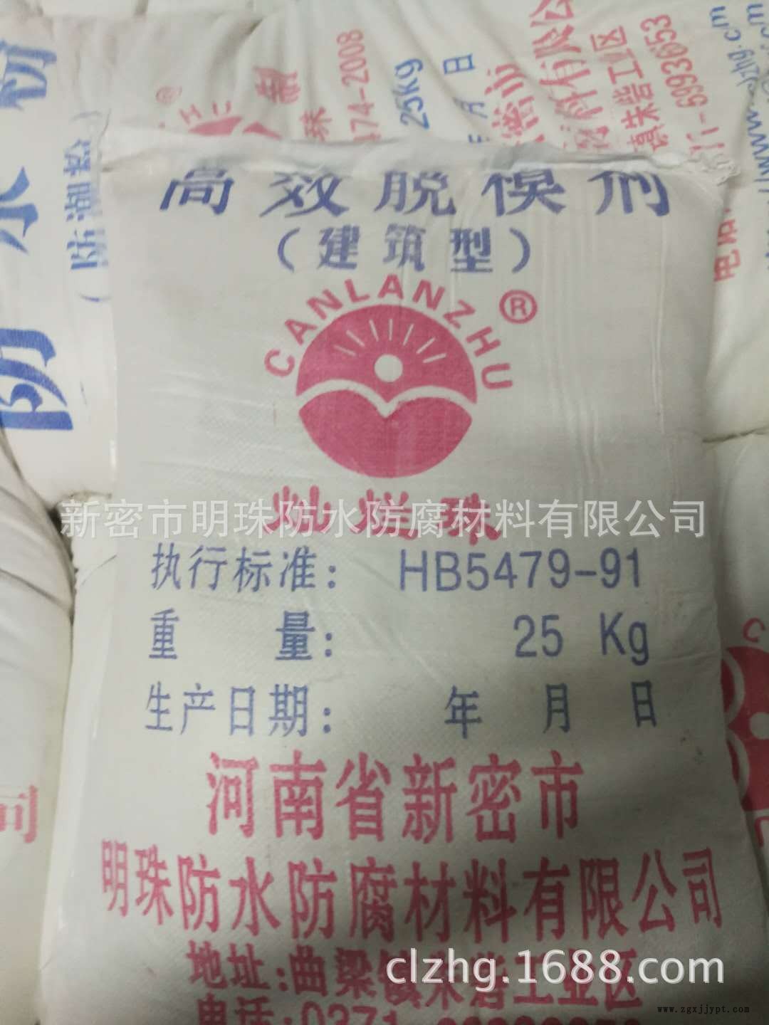 廠家直銷明珠牌脫模劑，水泥脫模劑 脫模劑水泥脫模劑示例圖1