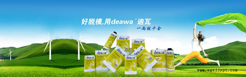 廠家供應 迪瓦970L脫模劑 復合材料碳纖維脫模劑 船用脫模水示例圖1