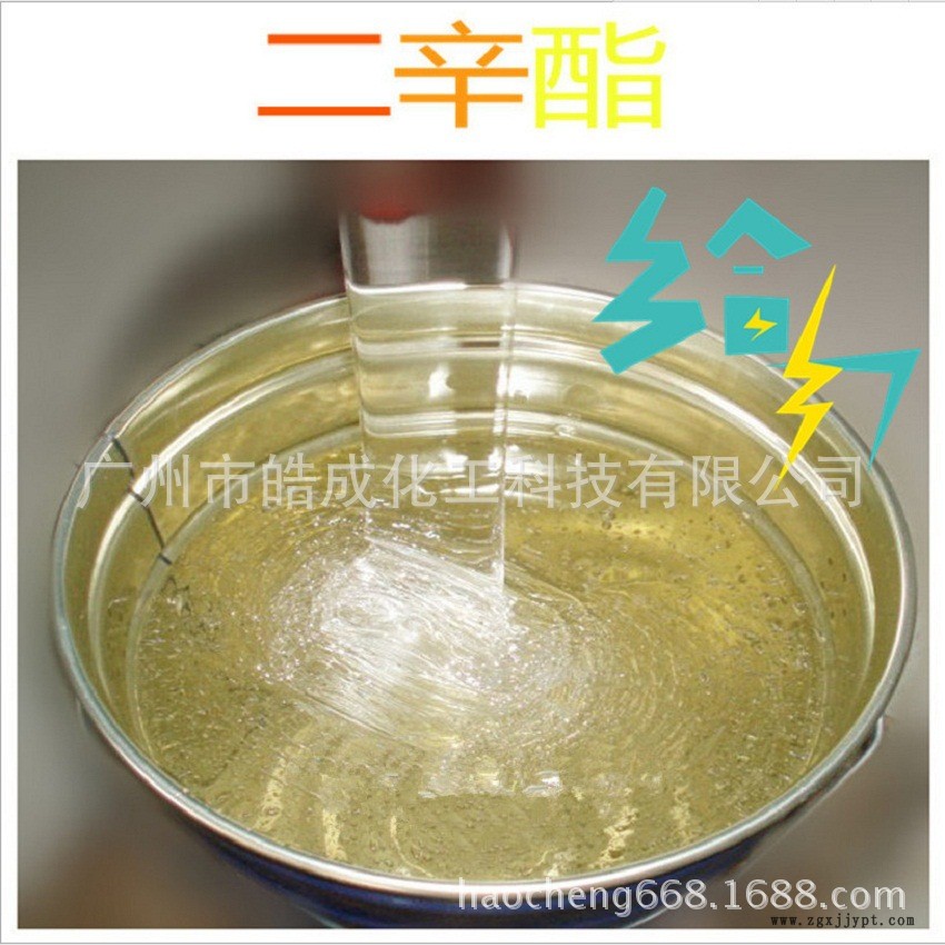 臺灣南亞增塑劑DOP 耐寒增塑劑DOP 環保增塑劑DOP 華南代理直銷示例圖2
