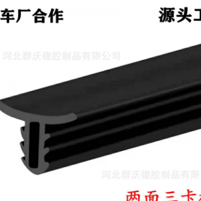 中控臺(tái)密封條電動(dòng)車儀表臺(tái)縫隙防塵膠條汽車前擋風(fēng)玻璃隔音條現(xiàn)貨