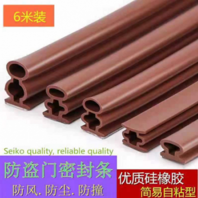 防盜門(mén)縫密封條門(mén)口防塵條門(mén)框防撞門(mén)窗防風(fēng)門(mén)底密封條保暖工字型