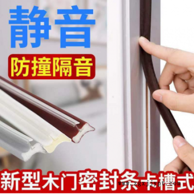 卡槽式木門(mén)密封條PU包覆式自粘型聚氨酯發(fā)泡防塵 隔音防撞密封條