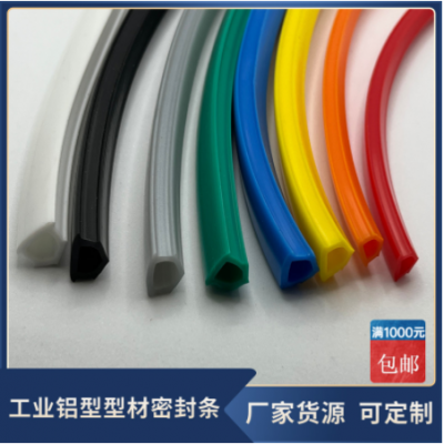 現貨供應工業鋁型材PVC密封軟膠條多規格槽6槽8槽10