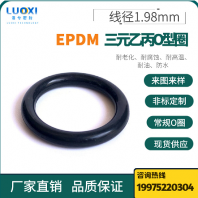 硅膠墊片橡膠平墊氟膠密封墊圈四氟O型圈EPDM三元乙丙聚氨酯定做