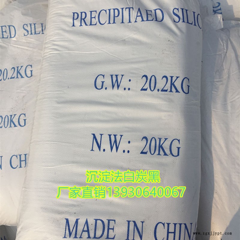 二氧化硅生產廠家油漆防沉淀劑沉淀法二氧化硅卡博特
