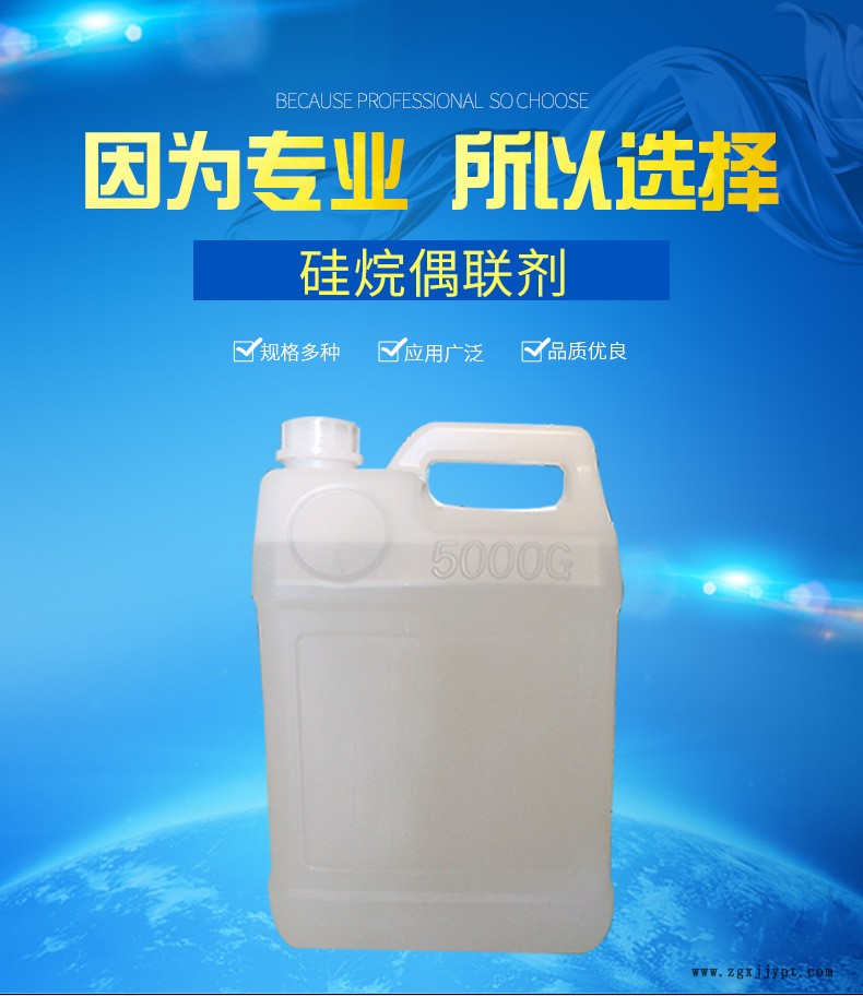 廠家供應  A-172 硅烷偶聯劑  硅烷偶聯劑Z-6172示例圖3