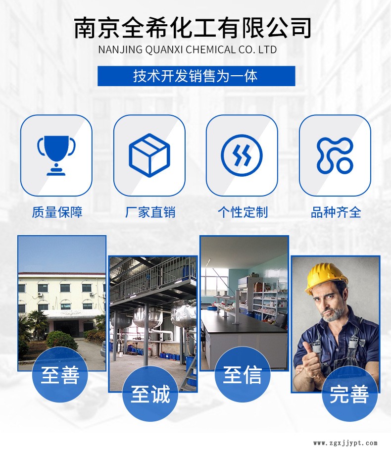 廠家供應  A-172 硅烷偶聯劑  硅烷偶聯劑Z-6172示例圖4