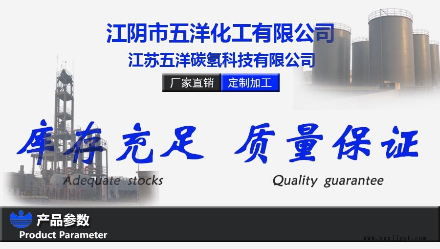 廠家銷售優質高效正構烷烴230# 光亮劑表面處理防銹溶劑油示例圖2