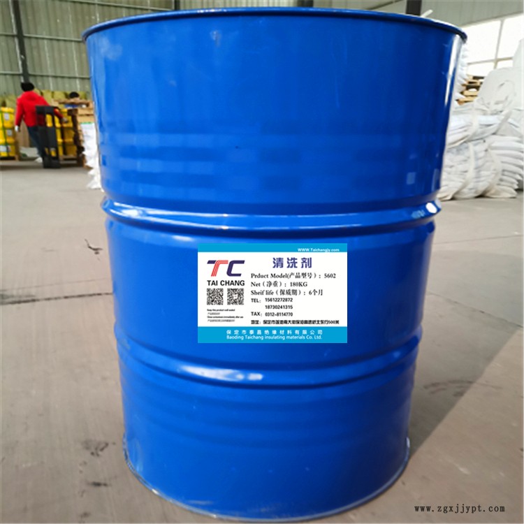 日照5602環氧樹脂清洗劑 干式變壓器清洗劑