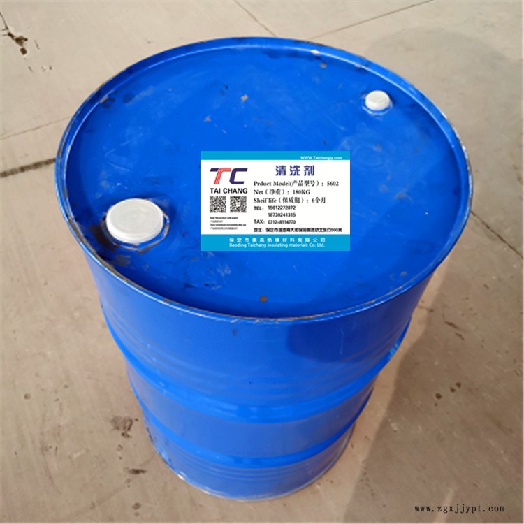 貴陽5602設備清洗劑 干式變壓器清洗劑