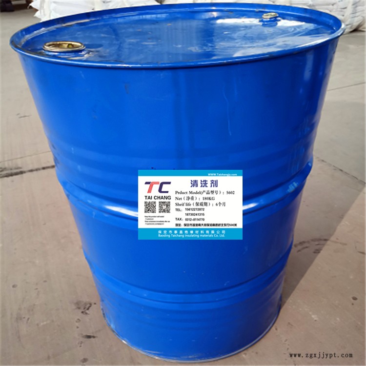 福州5602清洗劑 干式變壓器樹脂清洗劑