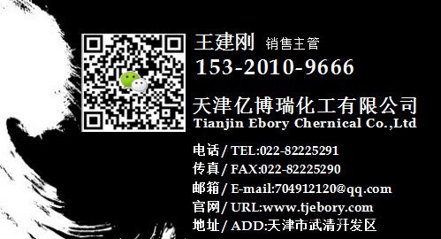 噴霧炭黑碳黑（軍工級）【億博瑞】炭黑廠家示例圖2